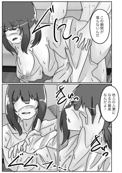 Page 43 of 寝取らせで堕ちた妻、身体を皮にされ乗っ取られる