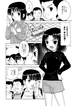 Page 10 of LOCO Vol. 2 Omorashi Shoujo Iin