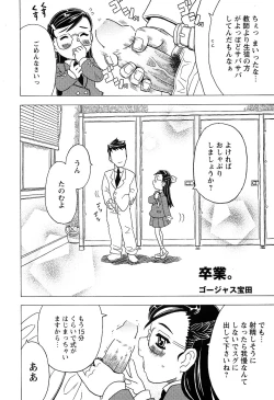 Page 28 of LOCO Vol. 2 Omorashi Shoujo Iin