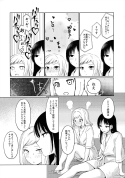 Page 14 of モテないし巡り会う4in京都モテないしラブホテル