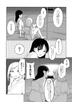 Page 15 of モテないし巡り会う4in京都モテないしラブホテル