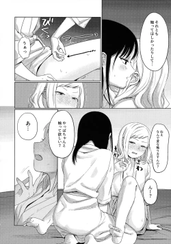 Page 17 of モテないし巡り会う4in京都モテないしラブホテル