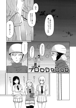 Page 27 of モテないし巡り会う4in京都モテないしラブホテル