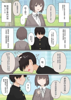 Page 2 of 優しい彼女にいじめてもらう