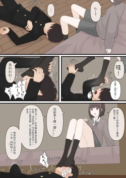 Page 4 of 優しい彼女にいじめてもらう