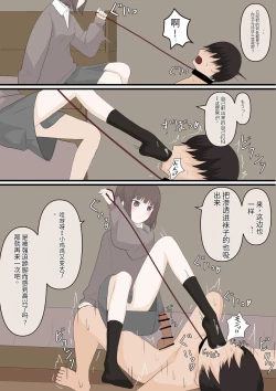 Page 9 of 優しい彼女にいじめてもらう