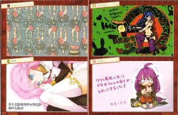 Page 24 of Rance 3Settei Shiryou Rough Gashuu