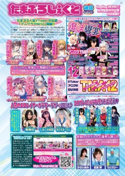 Page 109 of BugBug 2023-11