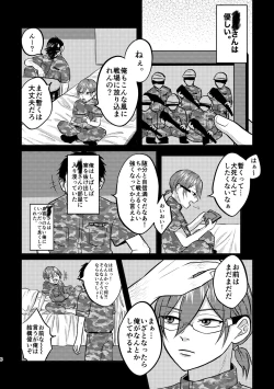 Page 4 of 最悪