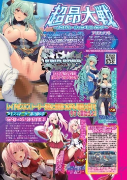 Page 106 of BugBug 2023-04