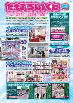 Page 107 of BugBug 2023-04