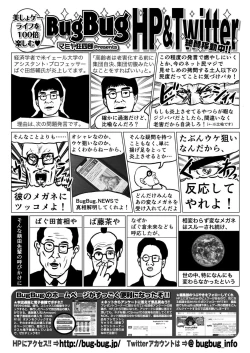 Page 168 of BugBug 2023-04