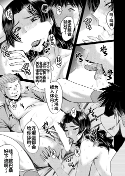 Page 11 of 婬悶 〜母さんはオナホール〜 その2