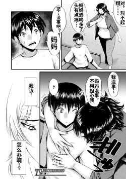 Page 22 of 婬悶 〜母さんはオナホール〜 その2