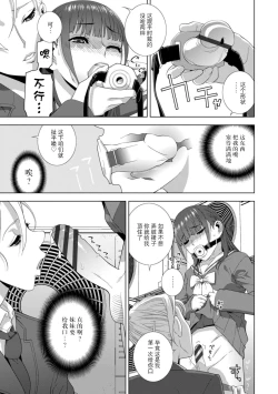 Page 115 of Imouto Bonyuu Nama Shibori