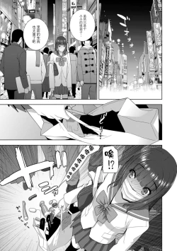 Page 127 of Imouto Bonyuu Nama Shibori