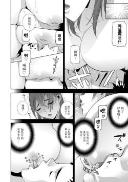 Page 12 of Imouto Bonyuu Nama Shibori