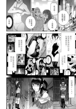 Page 151 of Imouto Bonyuu Nama Shibori