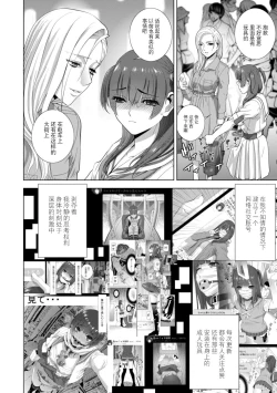 Page 153 of Imouto Bonyuu Nama Shibori