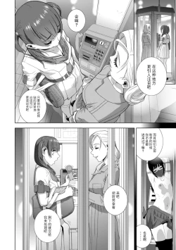 Page 155 of Imouto Bonyuu Nama Shibori