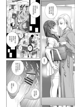 Page 157 of Imouto Bonyuu Nama Shibori
