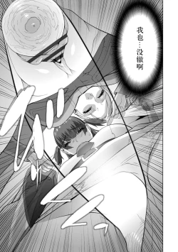 Page 158 of Imouto Bonyuu Nama Shibori