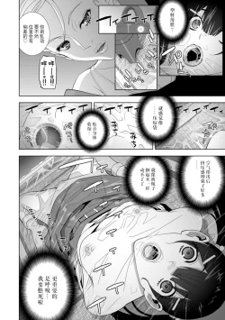 Page 169 of Imouto Bonyuu Nama Shibori