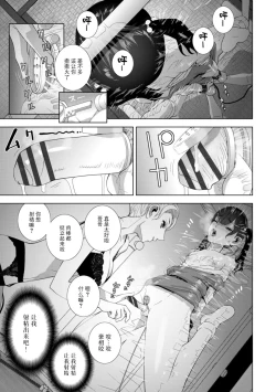 Page 176 of Imouto Bonyuu Nama Shibori