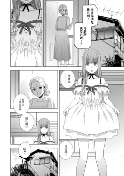 Page 181 of Imouto Bonyuu Nama Shibori