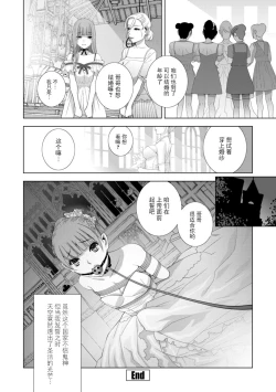 Page 183 of Imouto Bonyuu Nama Shibori