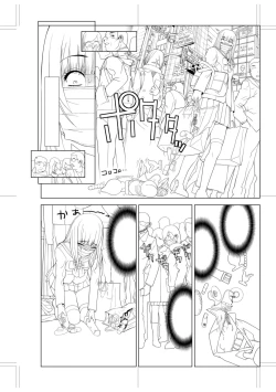 Page 211 of Imouto Bonyuu Nama Shibori