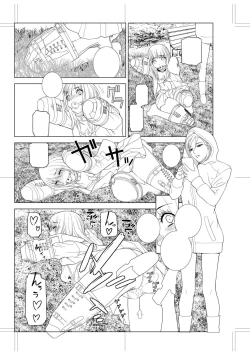 Page 220 of Imouto Bonyuu Nama Shibori