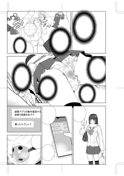 Page 234 of Imouto Bonyuu Nama Shibori