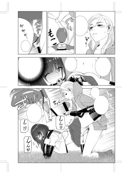 Page 243 of Imouto Bonyuu Nama Shibori