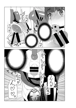 Page 244 of Imouto Bonyuu Nama Shibori