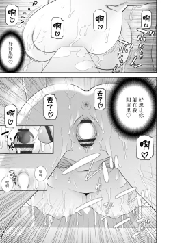 Page 35 of Imouto Bonyuu Nama Shibori