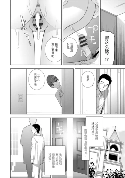 Page 44 of Imouto Bonyuu Nama Shibori