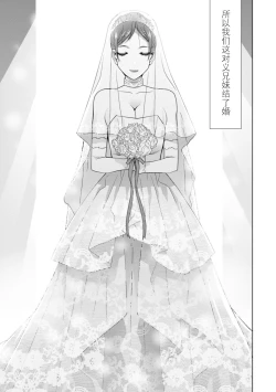 Page 45 of Imouto Bonyuu Nama Shibori