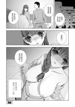 Page 62 of Imouto Bonyuu Nama Shibori