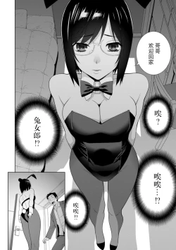 Page 66 of Imouto Bonyuu Nama Shibori