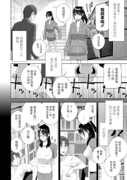 Page 84 of Imouto Bonyuu Nama Shibori