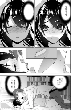 Page 93 of Imouto Bonyuu Nama Shibori