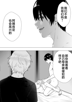 Page 21 of Kimottama Kaa-chan 3