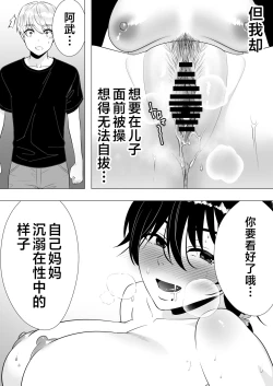 Page 33 of Kimottama Kaa-chan 3