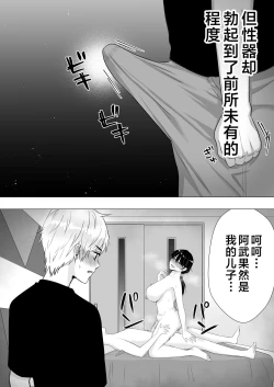 Page 39 of Kimottama Kaa-chan 3