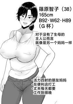 Page 4 of Kimottama Kaa-chan 3