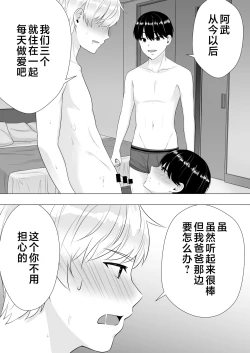 Page 51 of Kimottama Kaa-chan 3