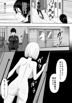 Page 14 of Jidō Anji de Min'na ga Dondon Hentai-ka Shite Shimau