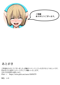 Page 40 of Jidō Anji de Min'na ga Dondon Hentai-ka Shite Shimau