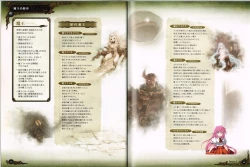 Page 10 of Rance X Kessen Settei Shiryou Rough Gashuu